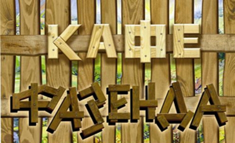 услуги дезинфекции Фазенда 